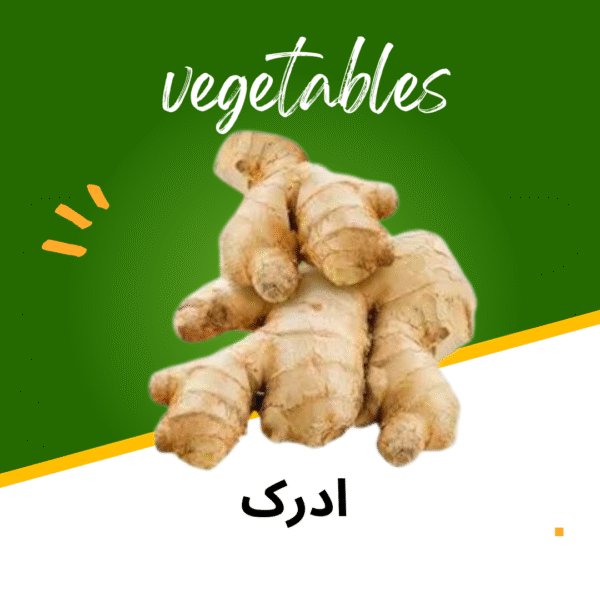 ginger (adrak)
