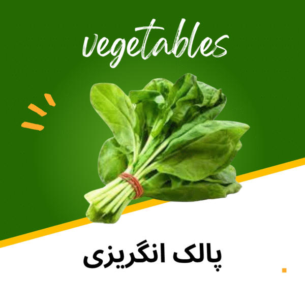 Spinach (palak)